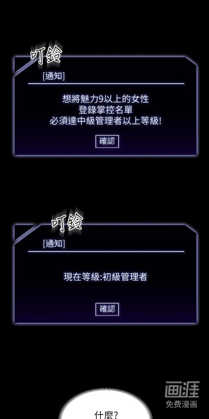 第50章：等级不够