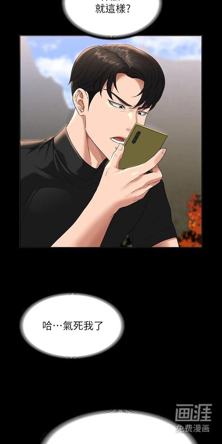 第50章：等级不够