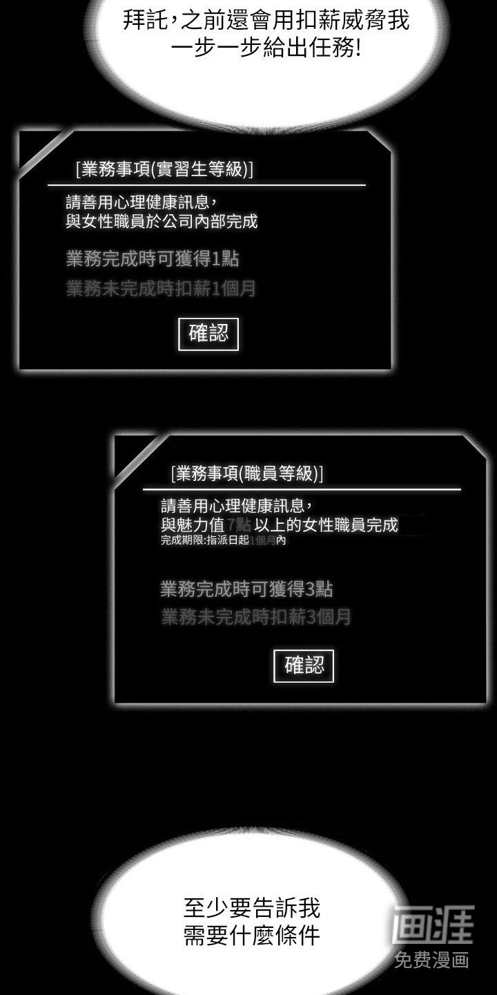 第50章：等级不够