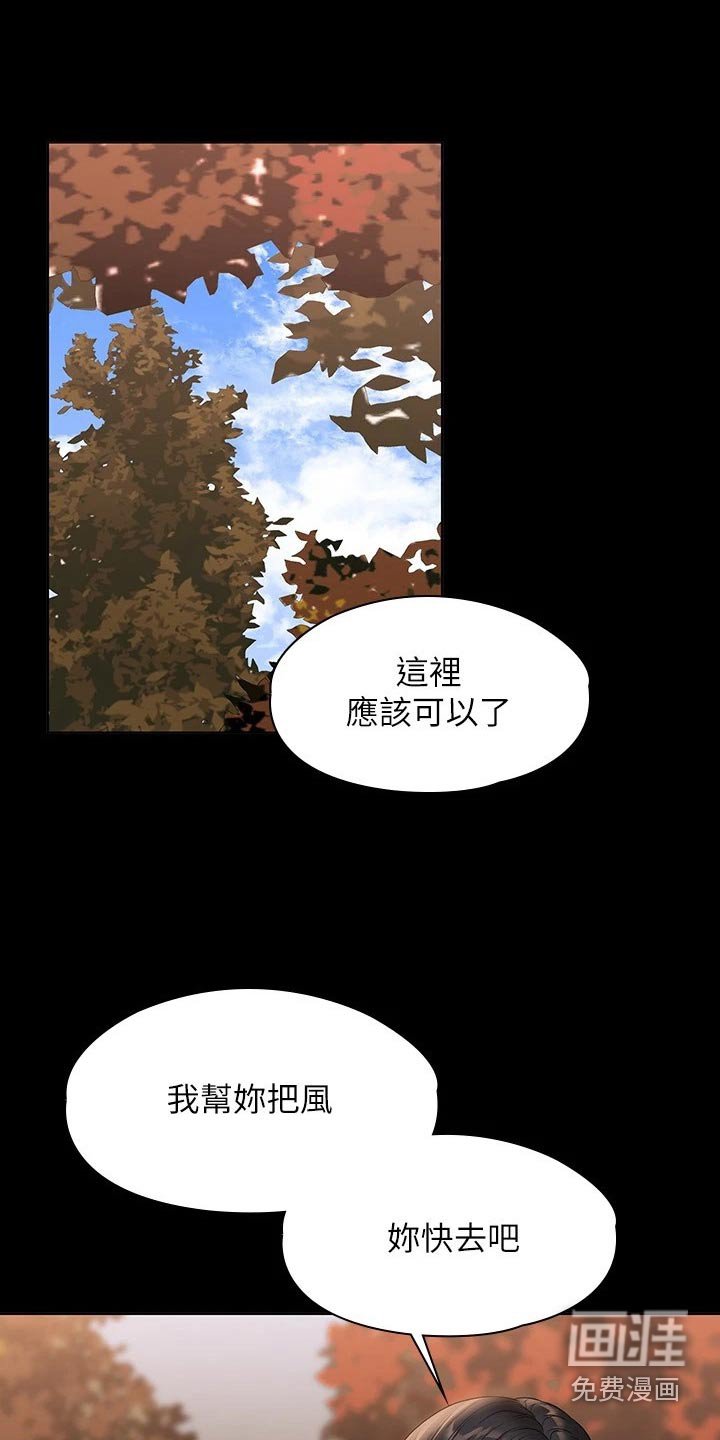 第50章：等级不够