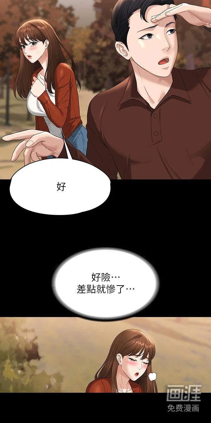 第50章：等级不够