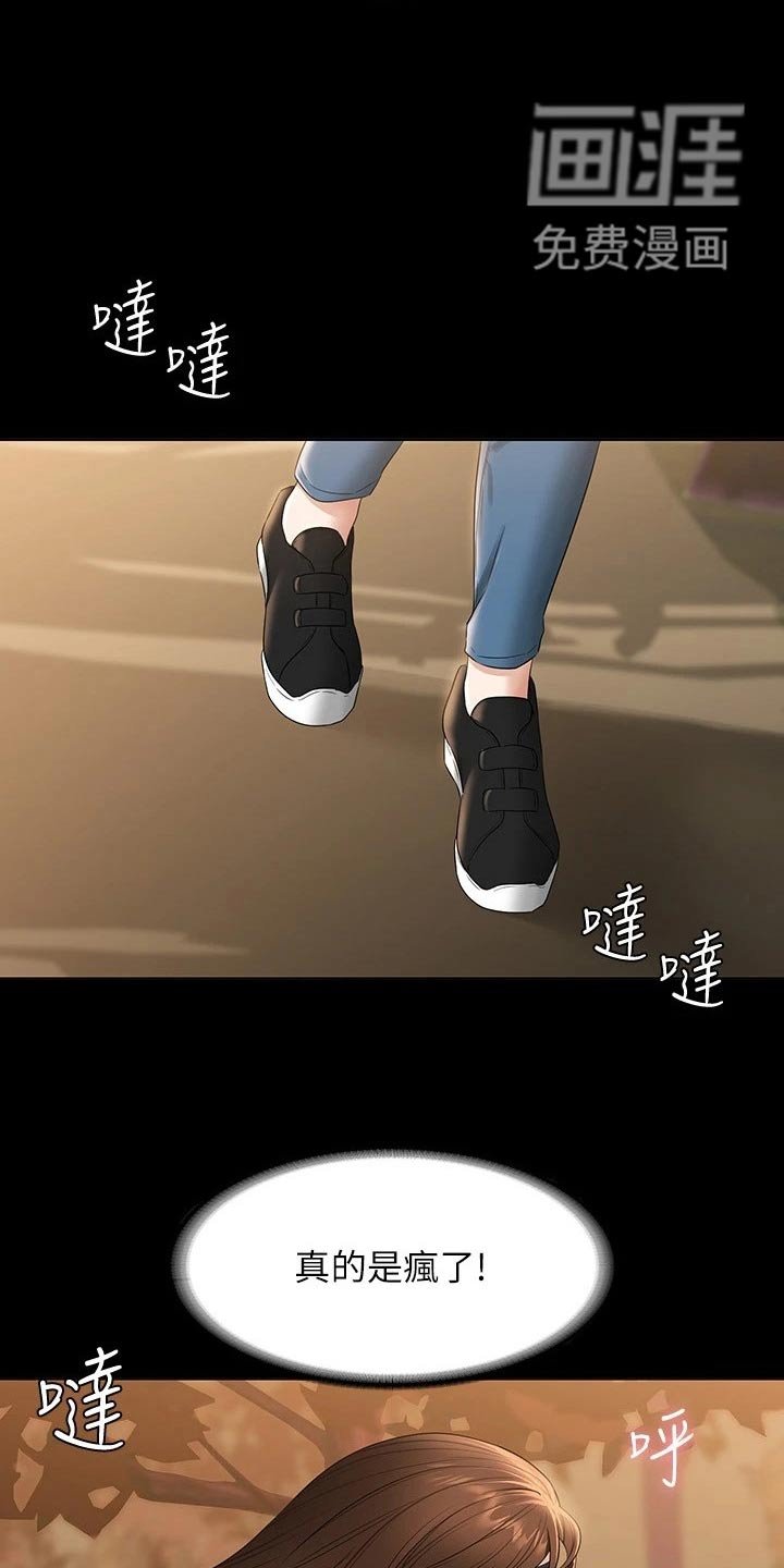 第50章：等级不够