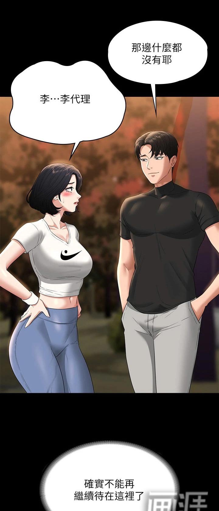 第51章：生气