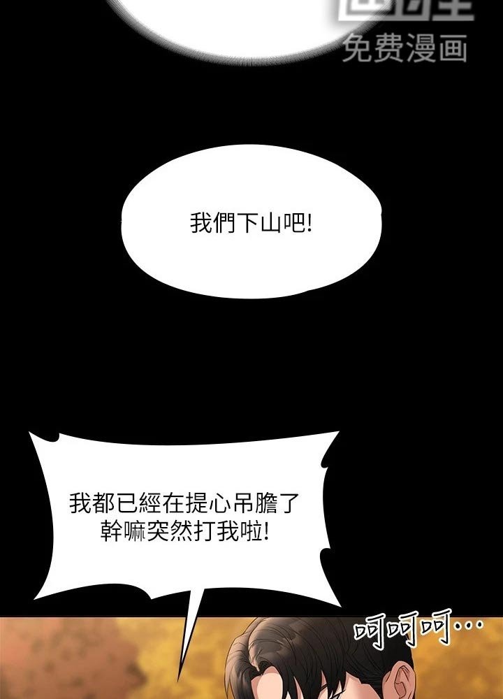 第51章：生气