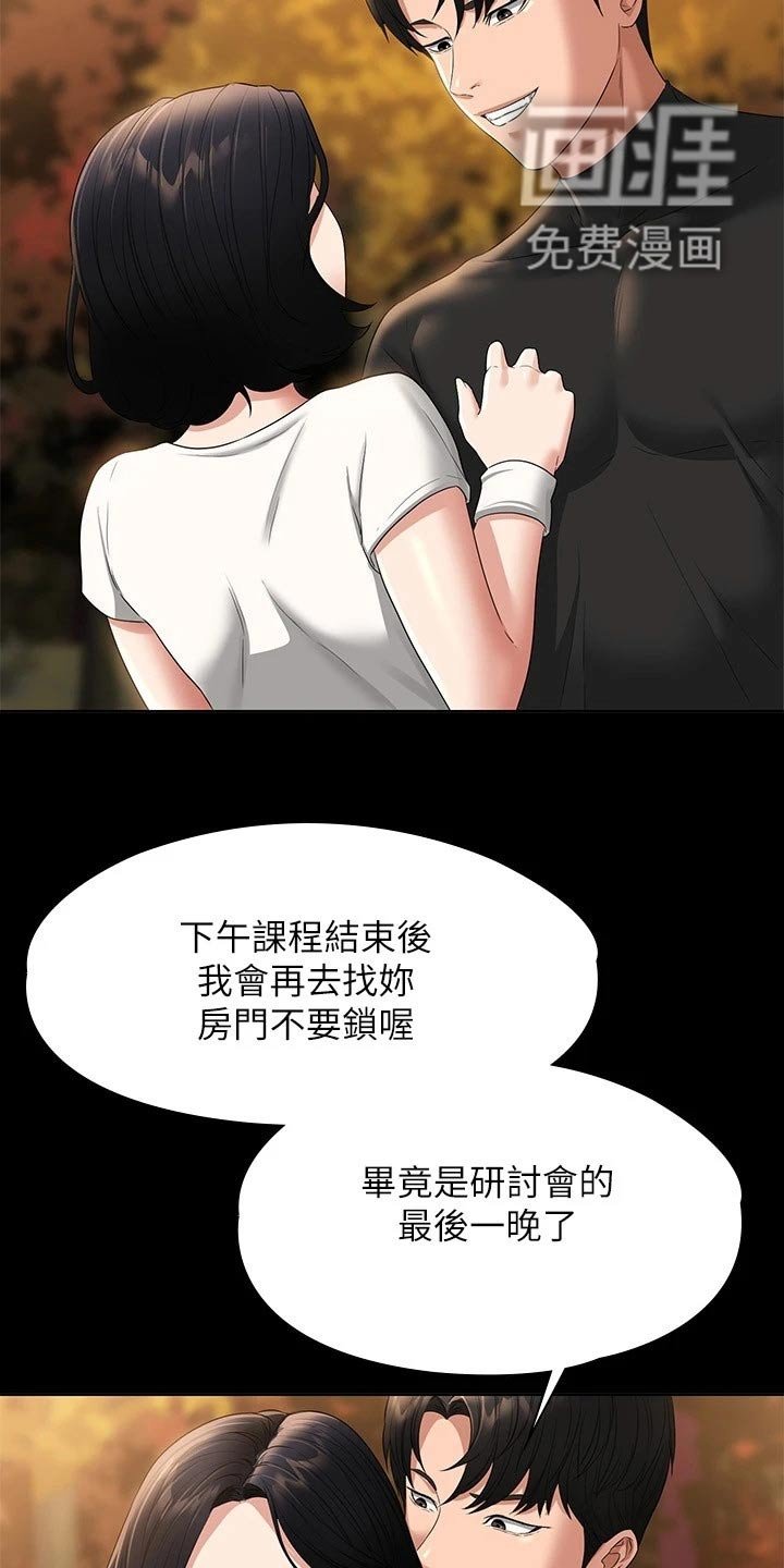 第51章：生气