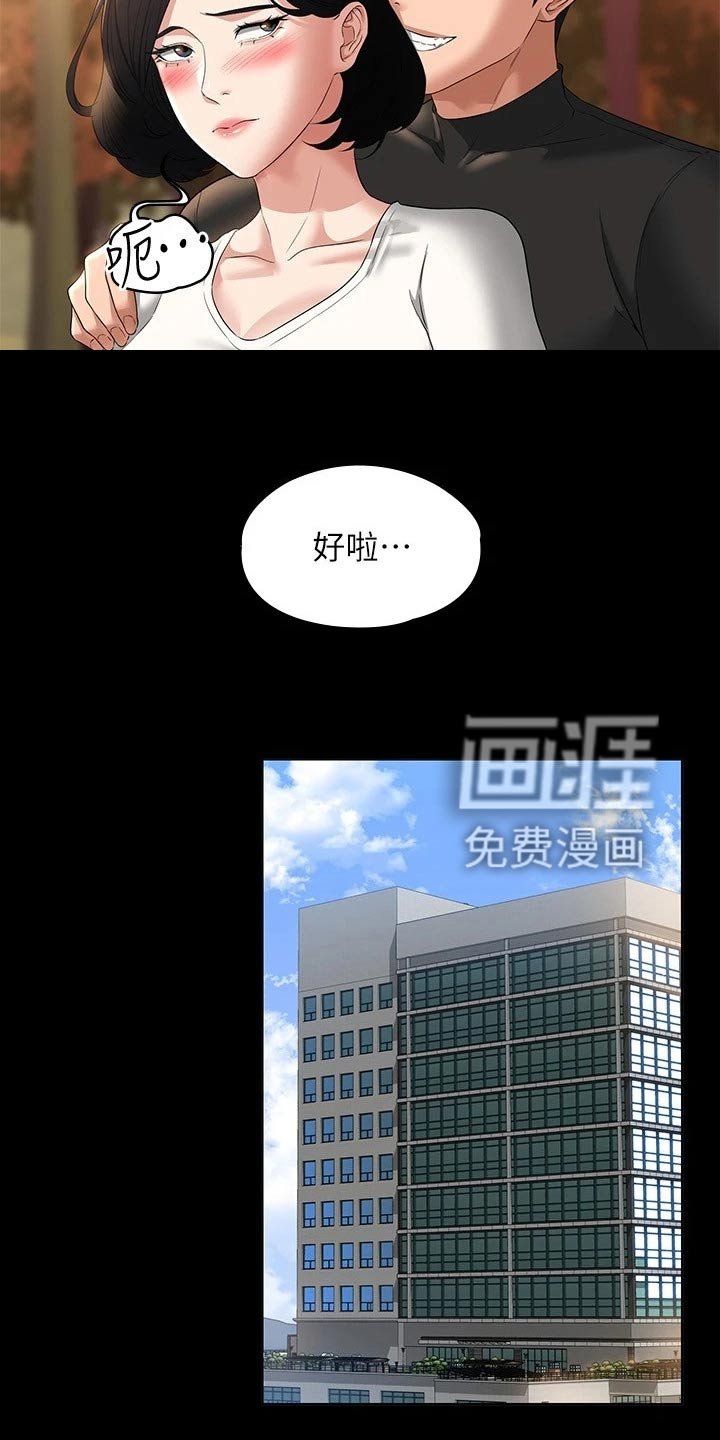 第51章：生气
