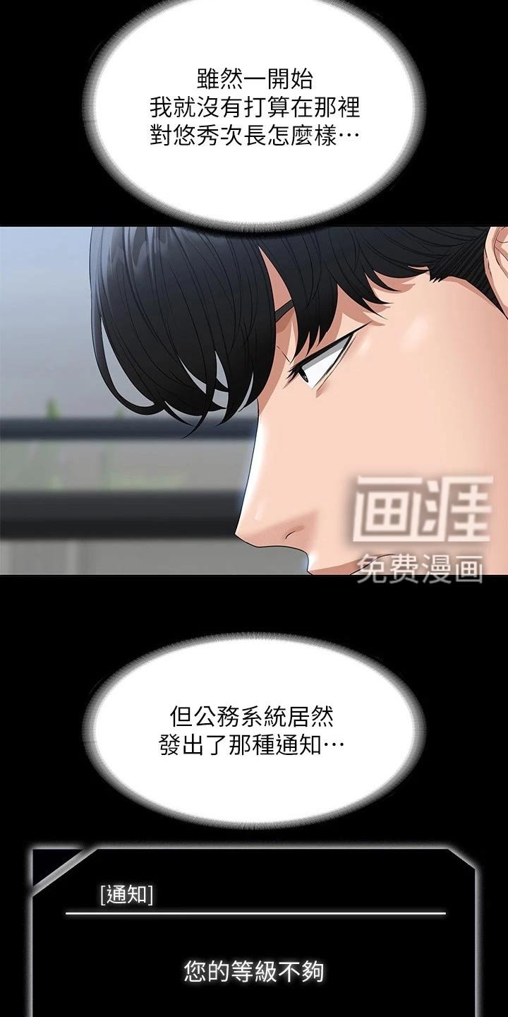 第51章：生气