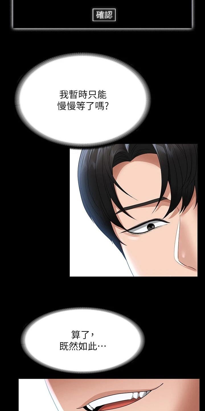 第51章：生气