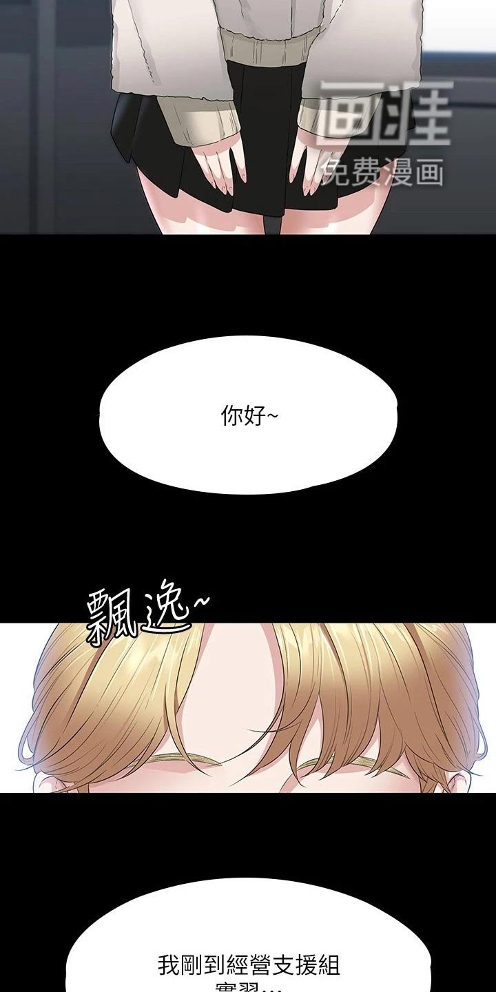 第51章：生气