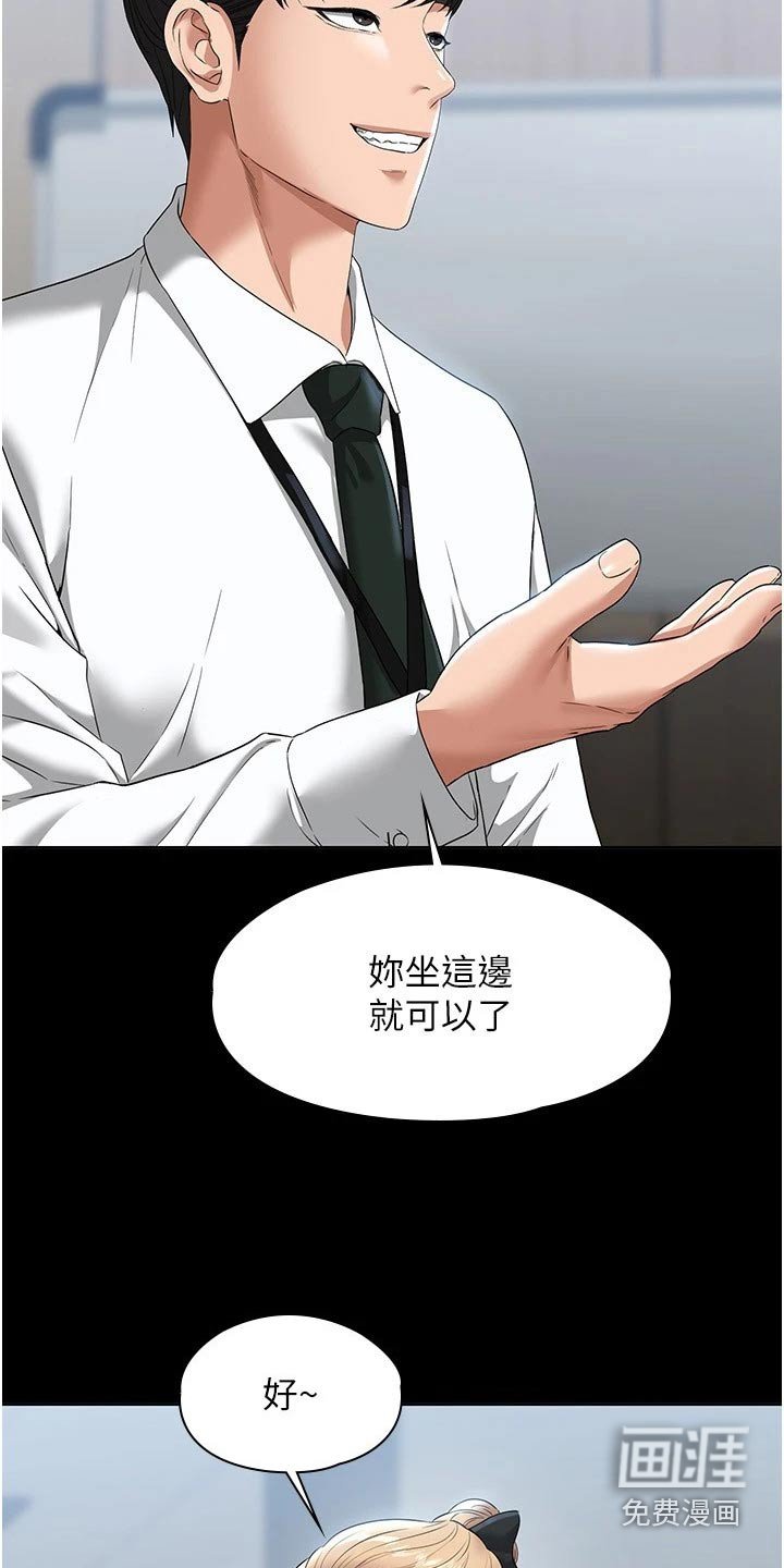 第51章：生气