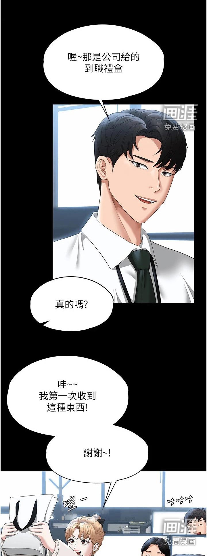第52章：多多指教