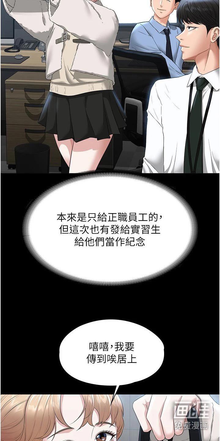 第52章：多多指教