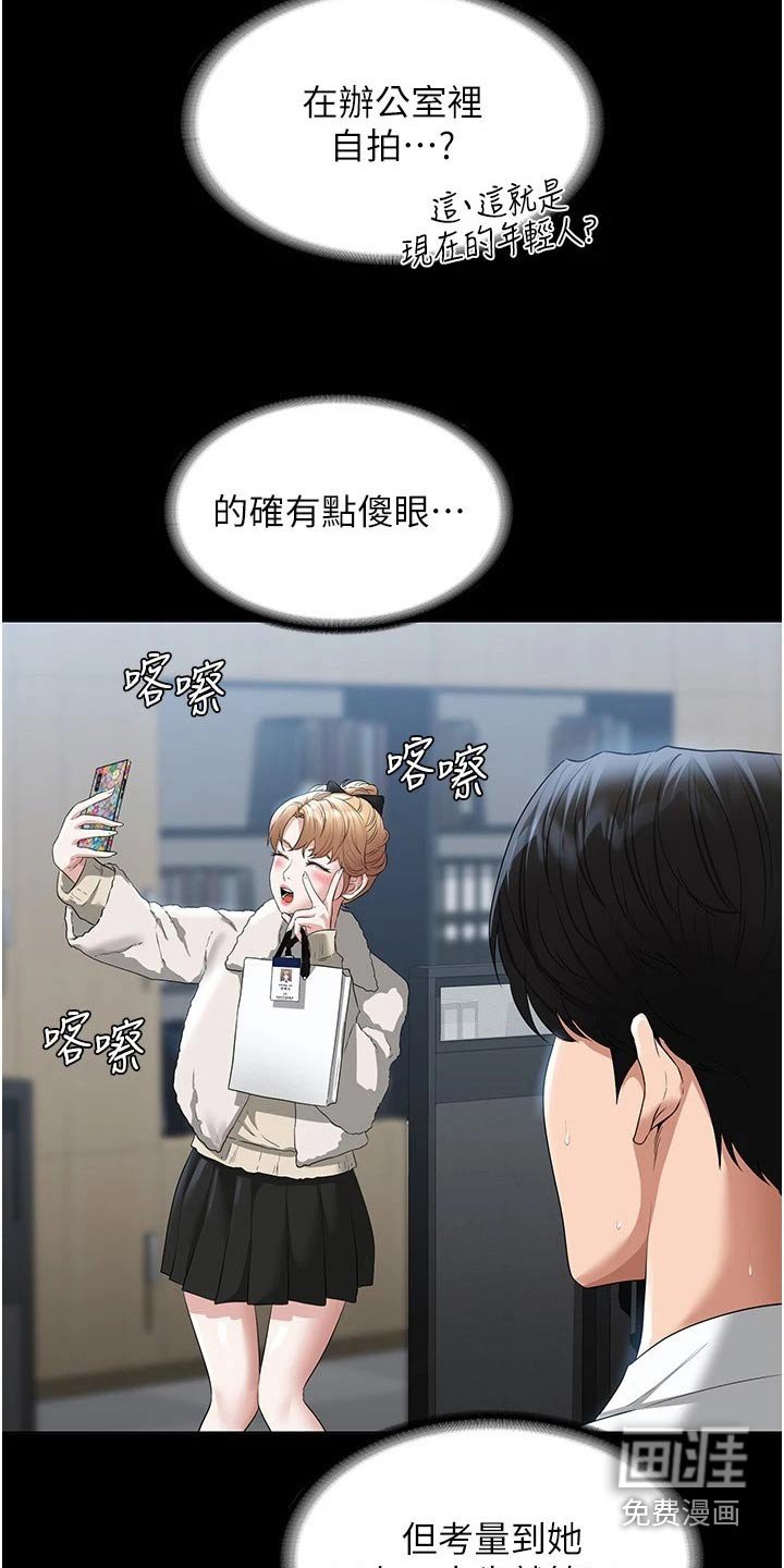 第52章：多多指教