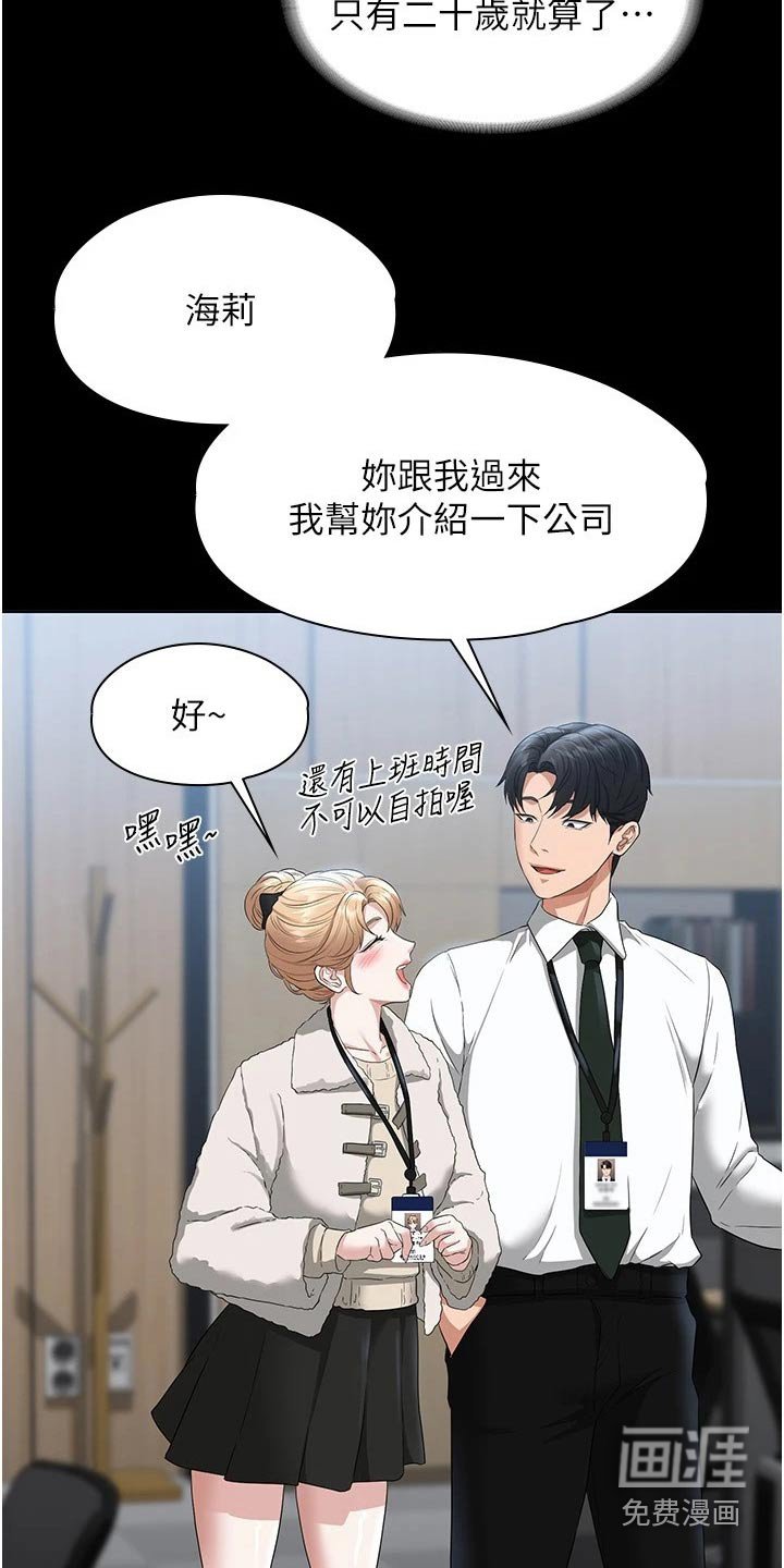 第52章：多多指教