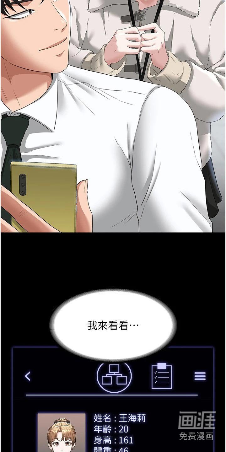 第52章：多多指教