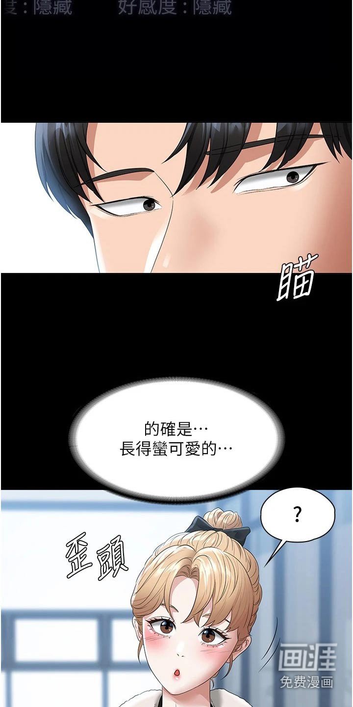 第52章：多多指教