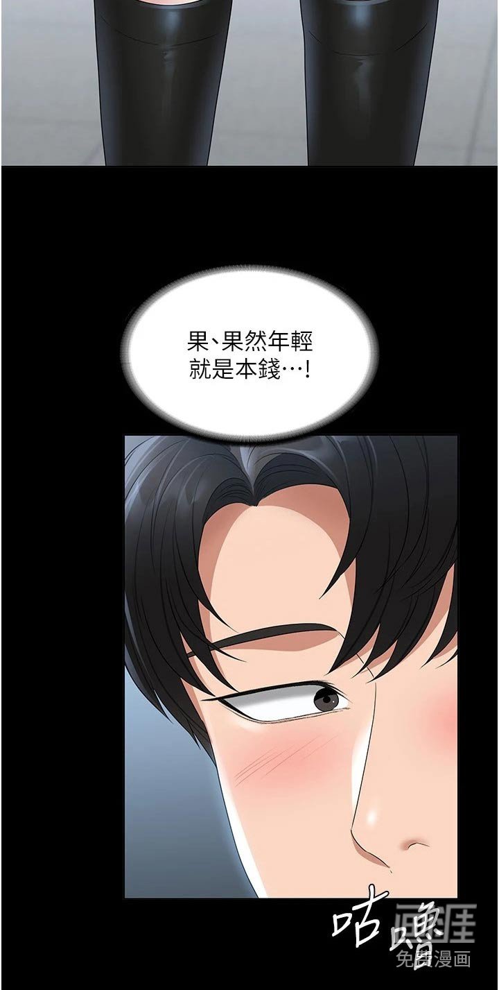 第52章：多多指教