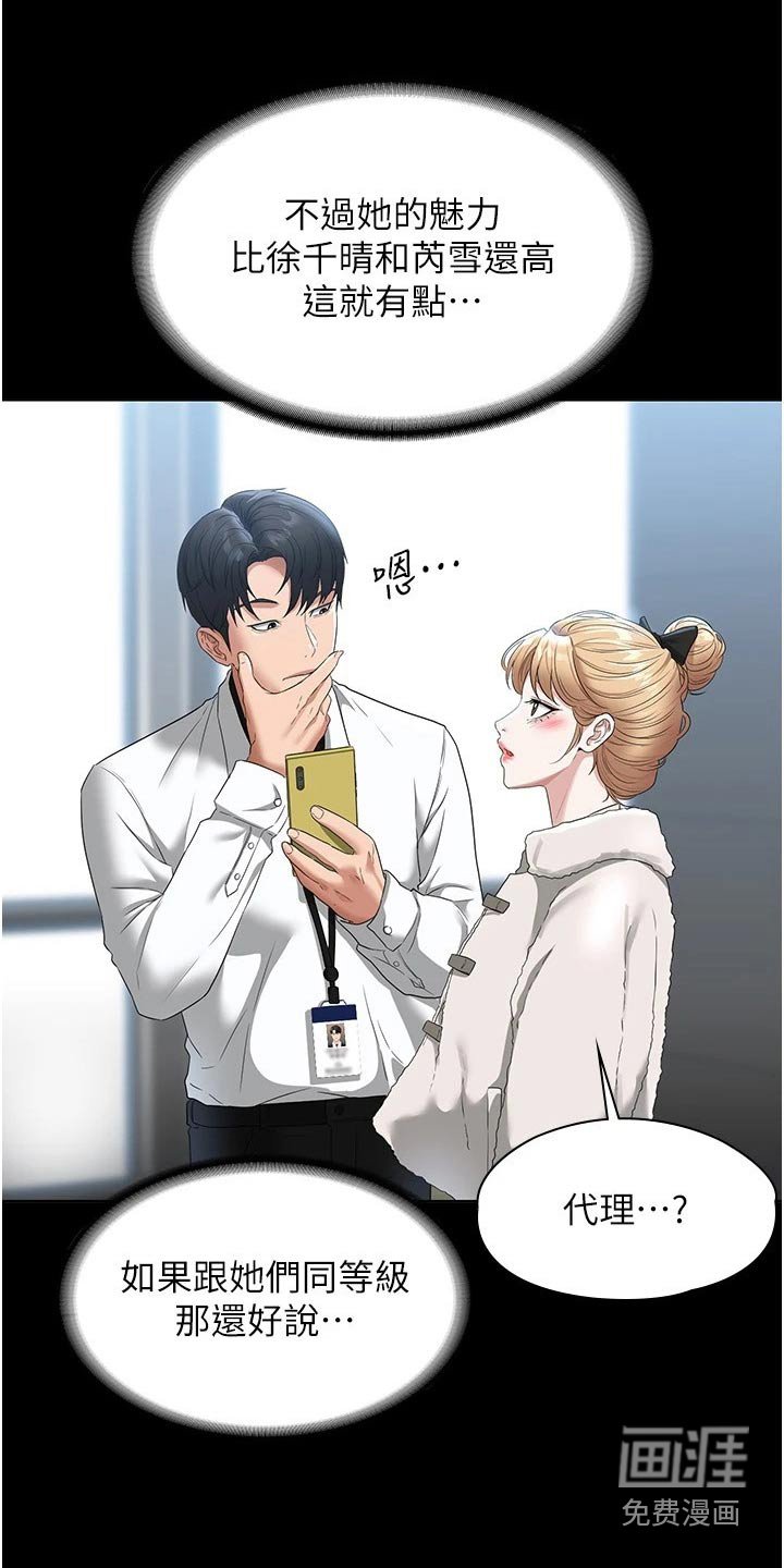 第52章：多多指教