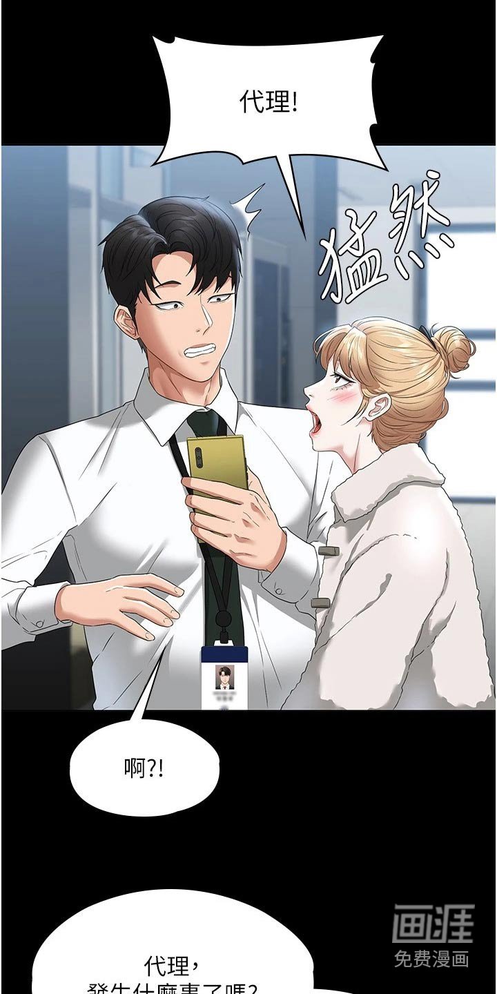 第52章：多多指教