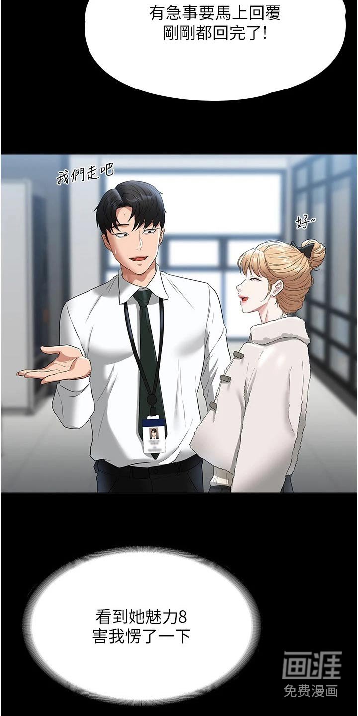 第52章：多多指教
