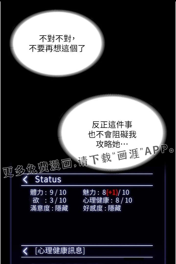 第53章：熟悉