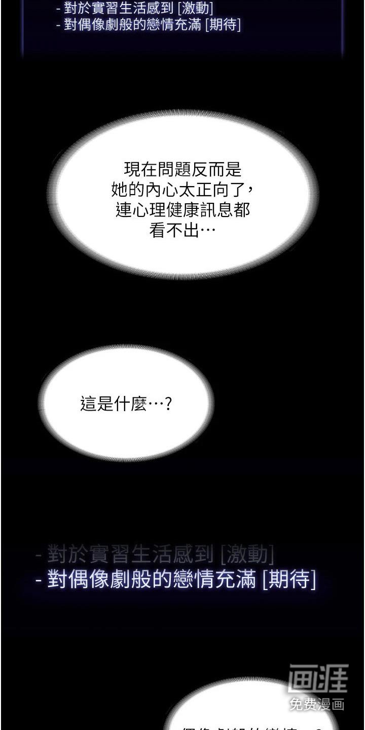 第53章：熟悉