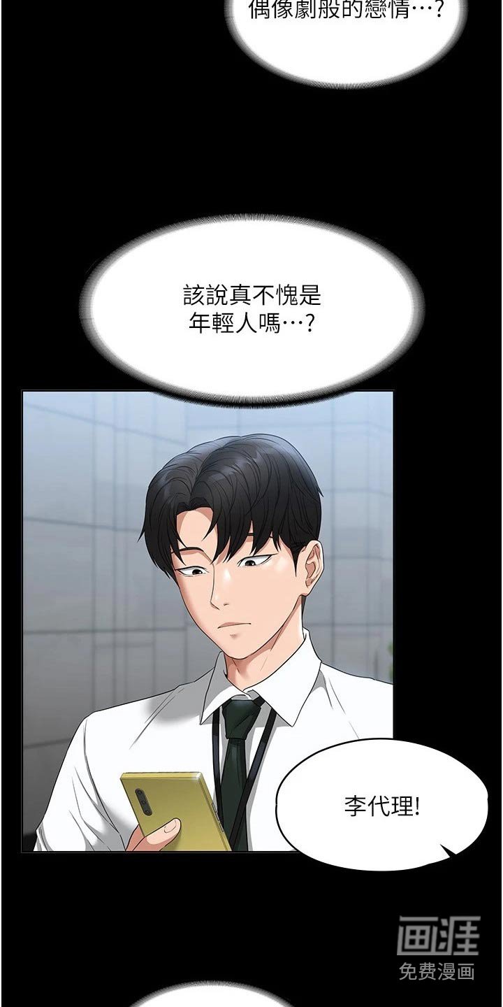 第53章：熟悉
