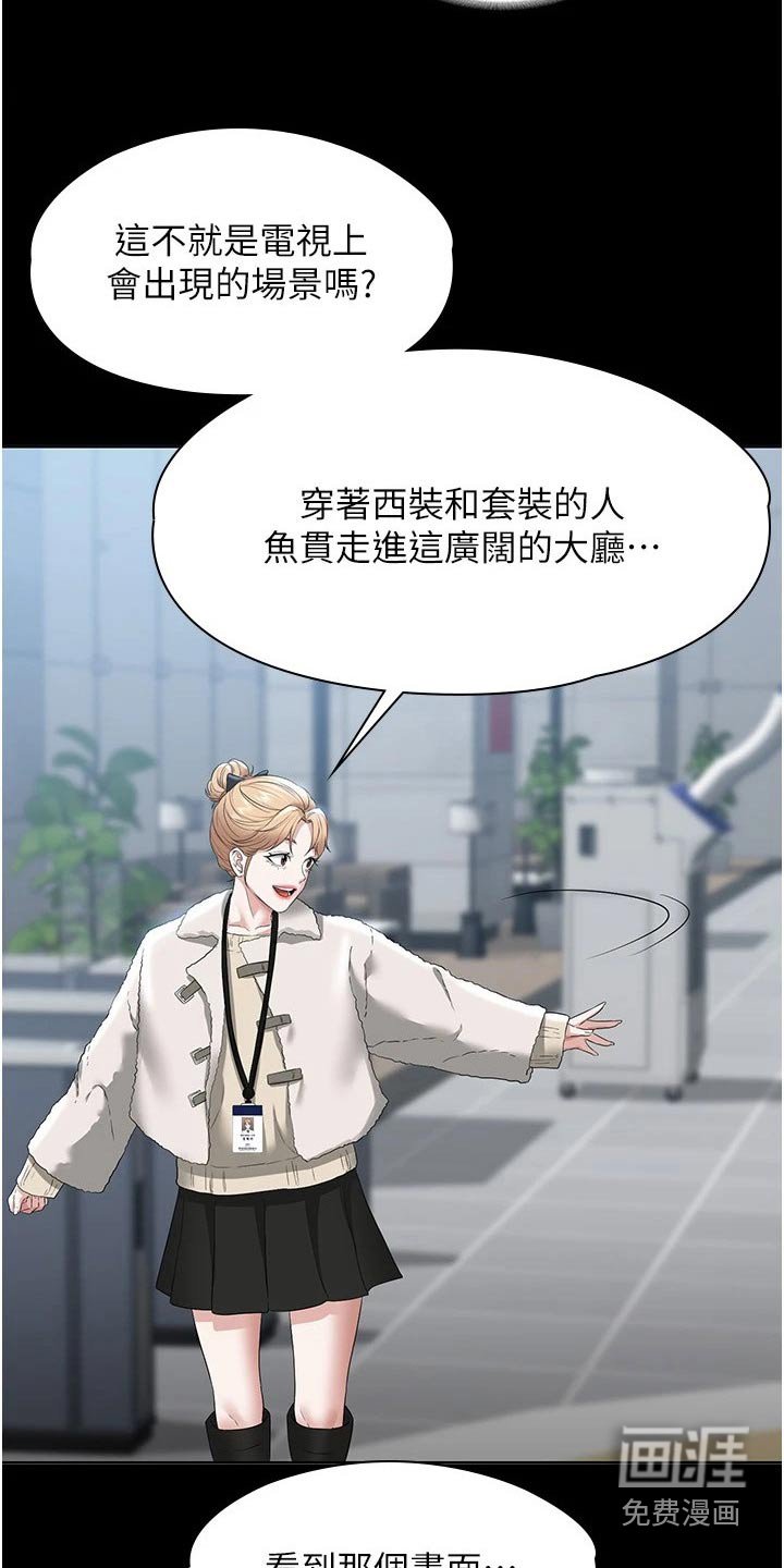 第53章：熟悉
