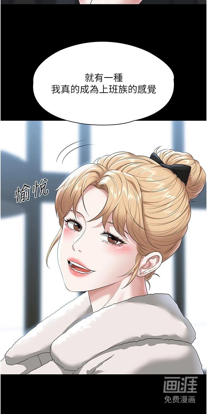 第53章：熟悉