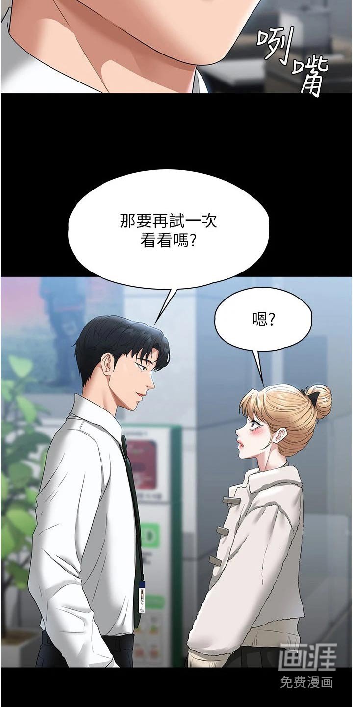 第53章：熟悉