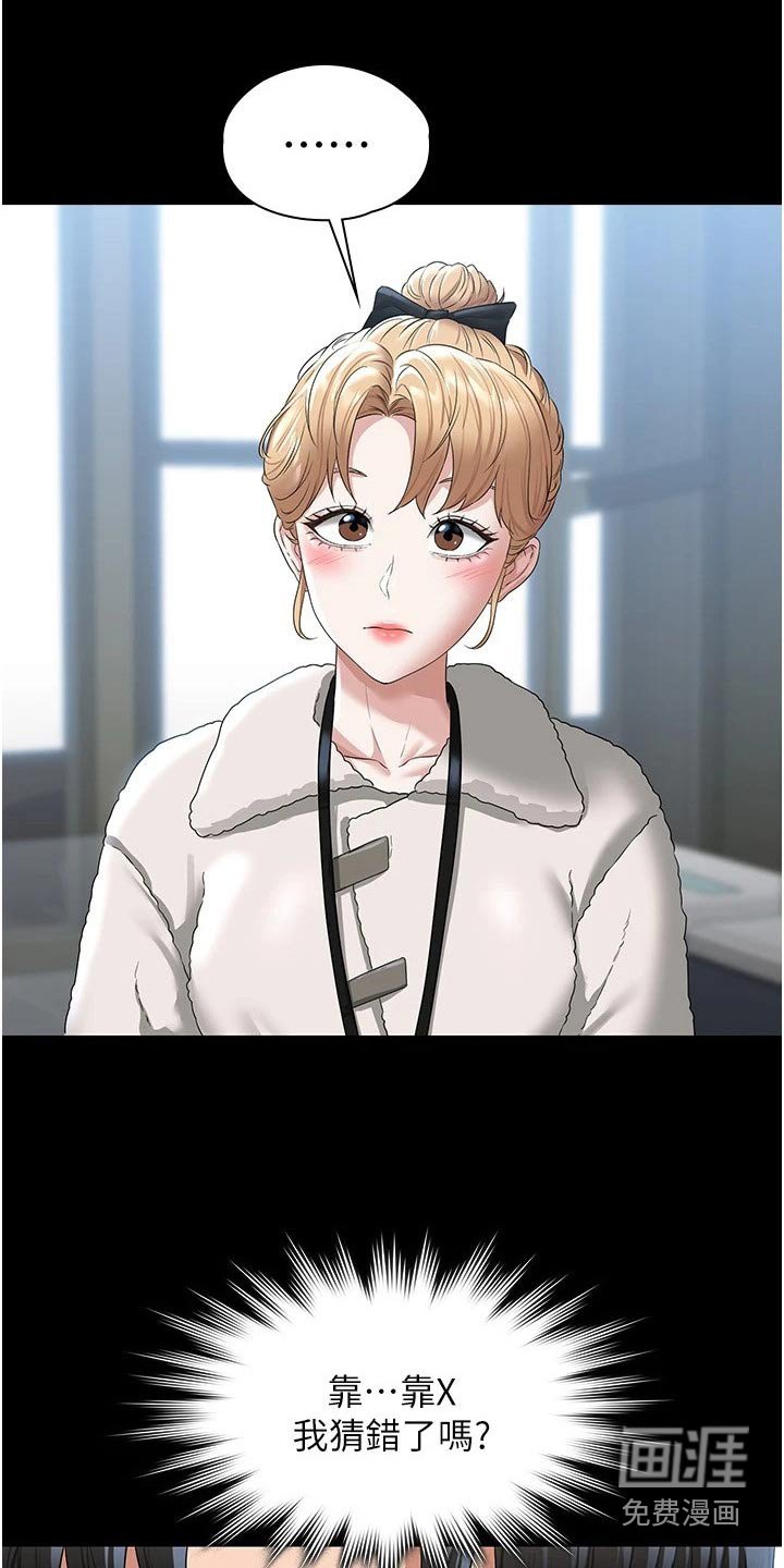 第53章：熟悉