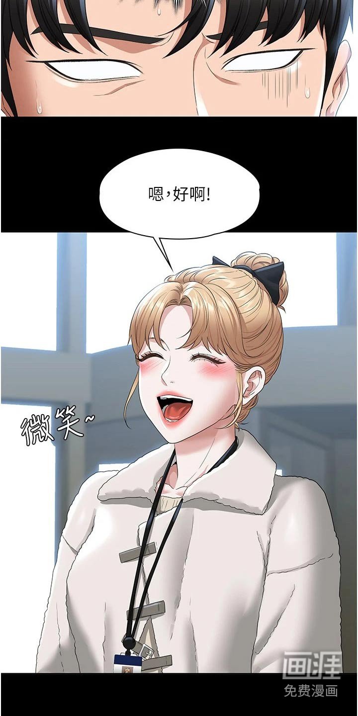 第53章：熟悉