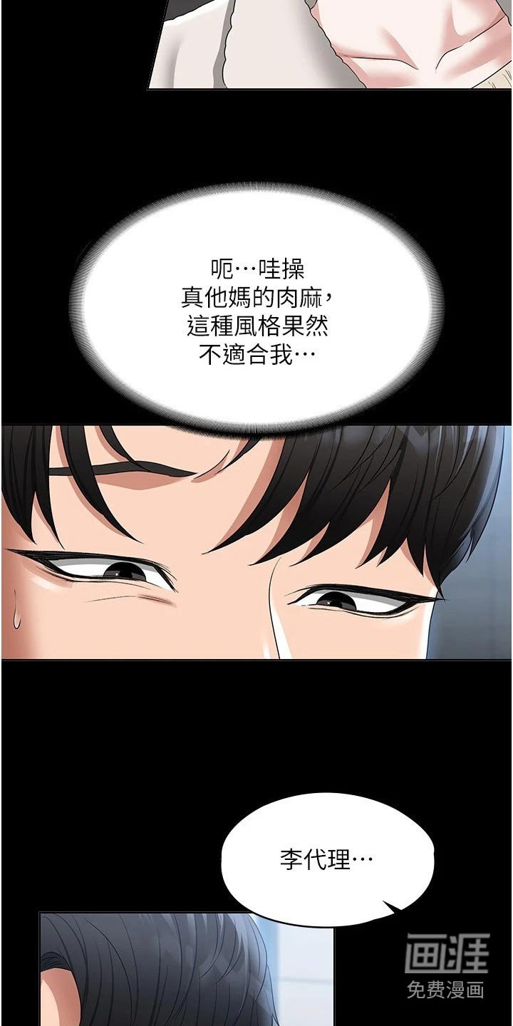 第54章：是个好人