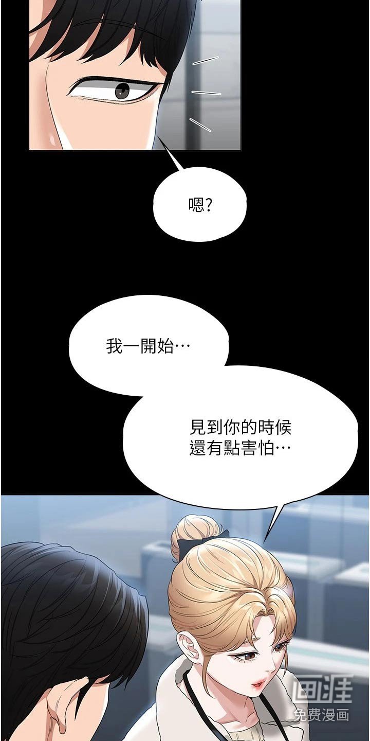 第54章：是个好人