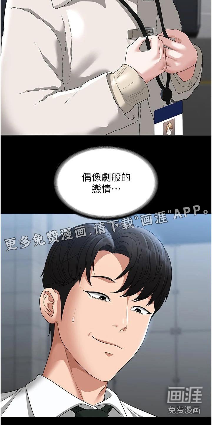 第54章：是个好人