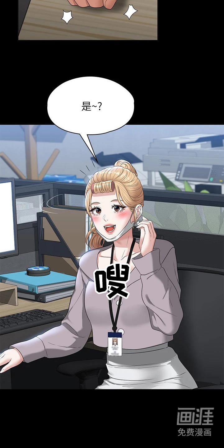 第54章：是个好人