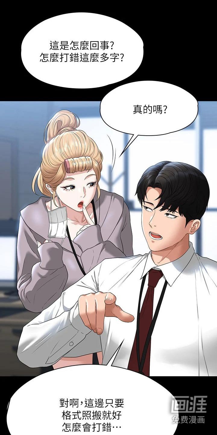 第54章：是个好人
