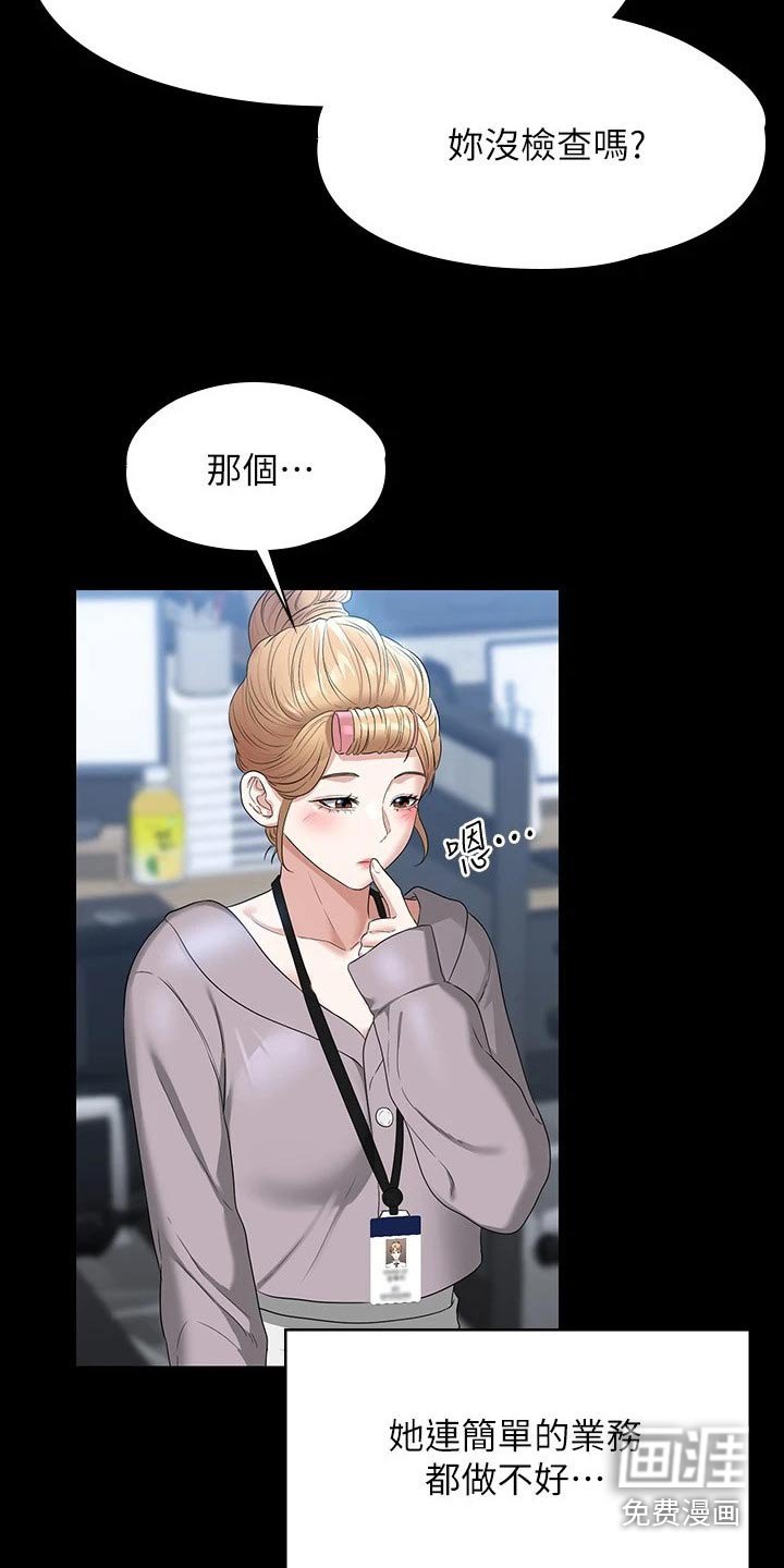 第54章：是个好人