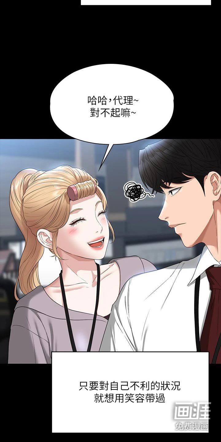 第54章：是个好人