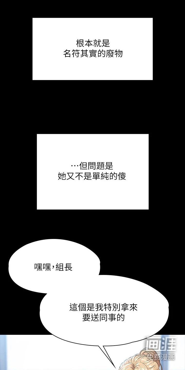 第54章：是个好人