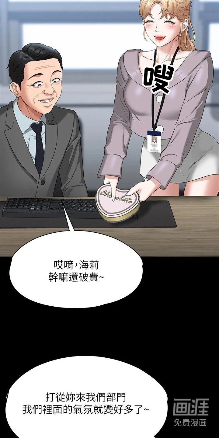 第54章：是个好人