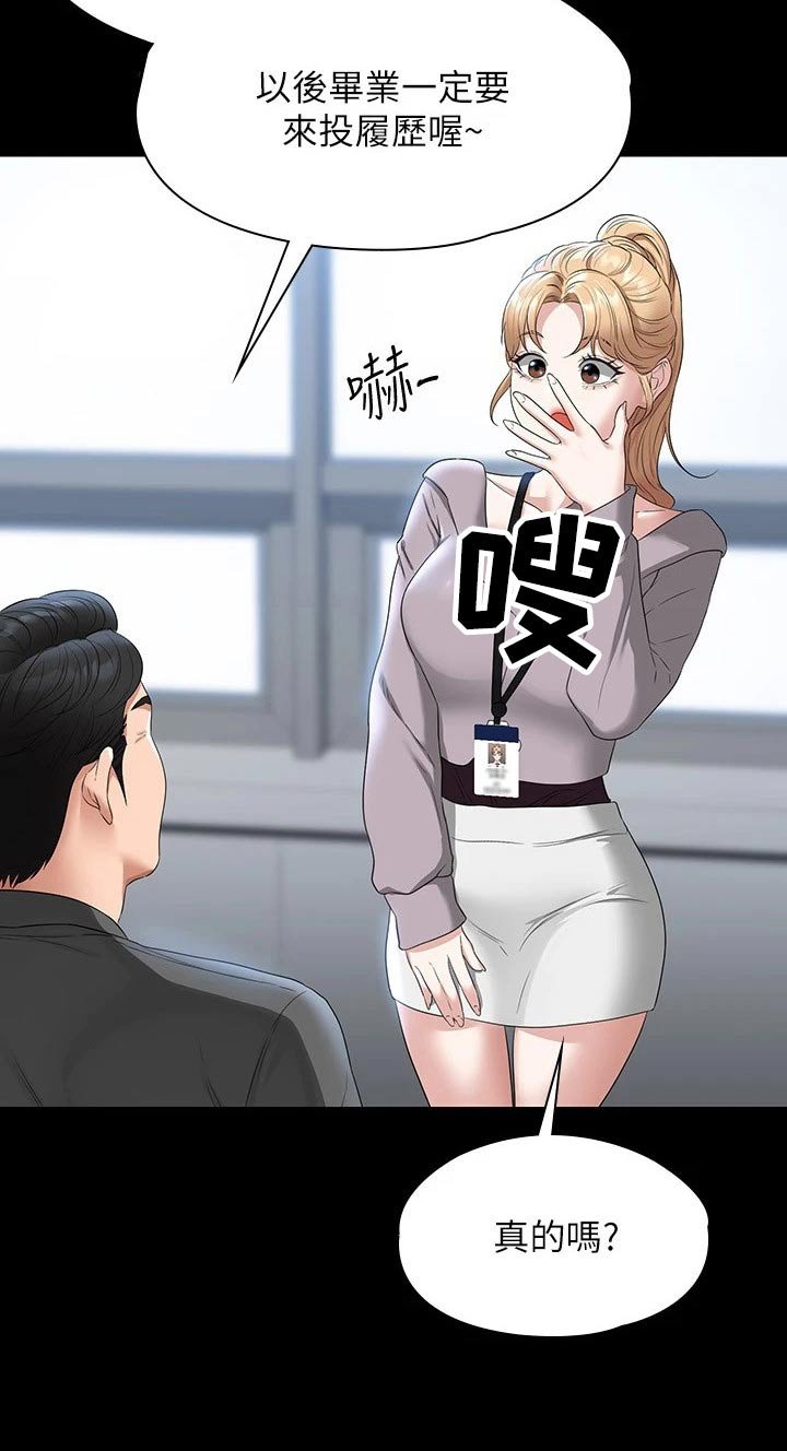 第54章：是个好人