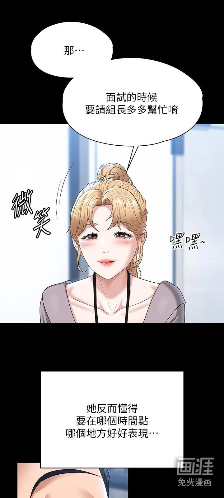 第55章：喜欢的是他 
