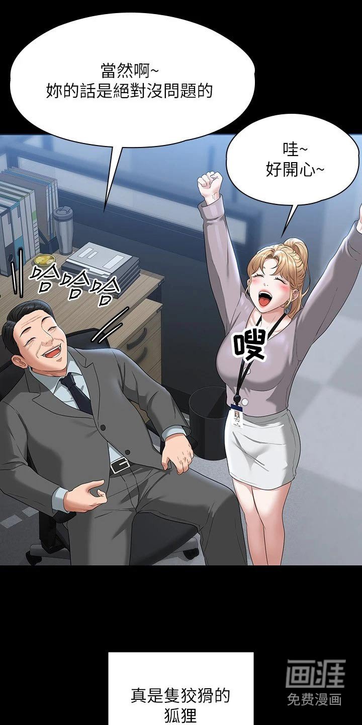 第55章：喜欢的是他 
