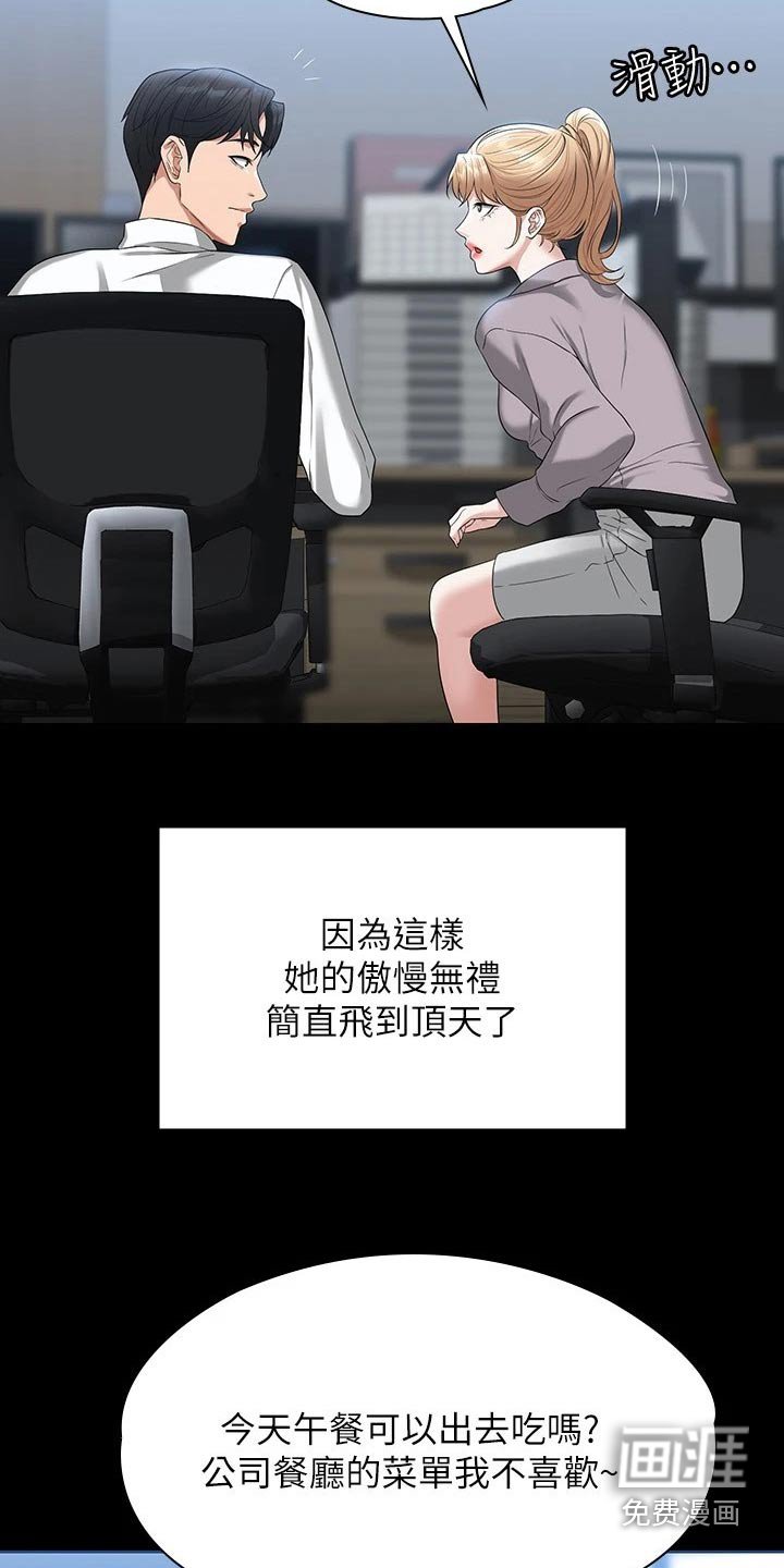 第55章：喜欢的是他 
