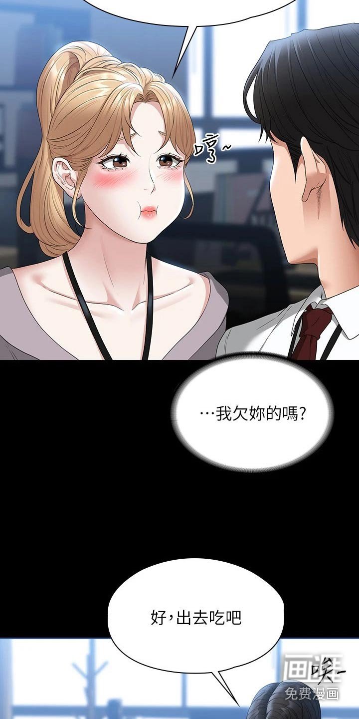 第55章：喜欢的是他 