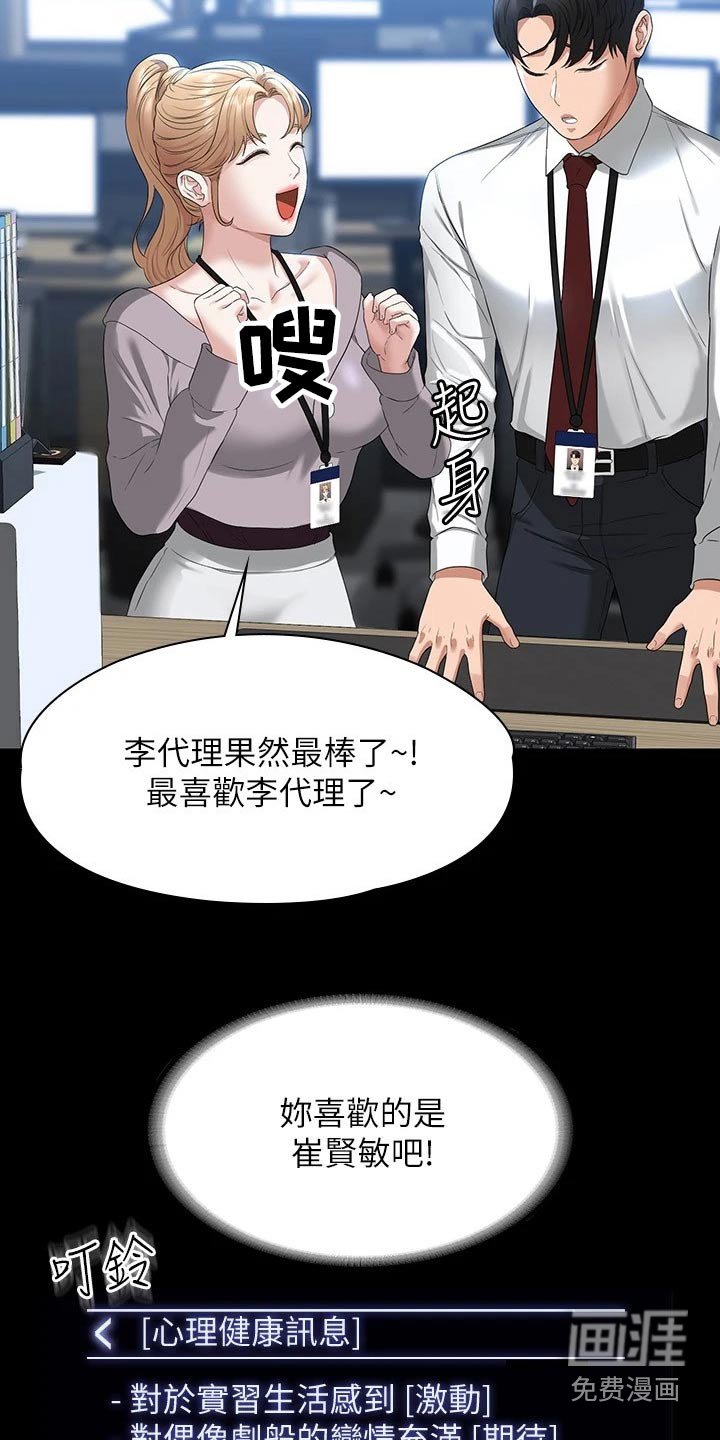 第55章：喜欢的是他 