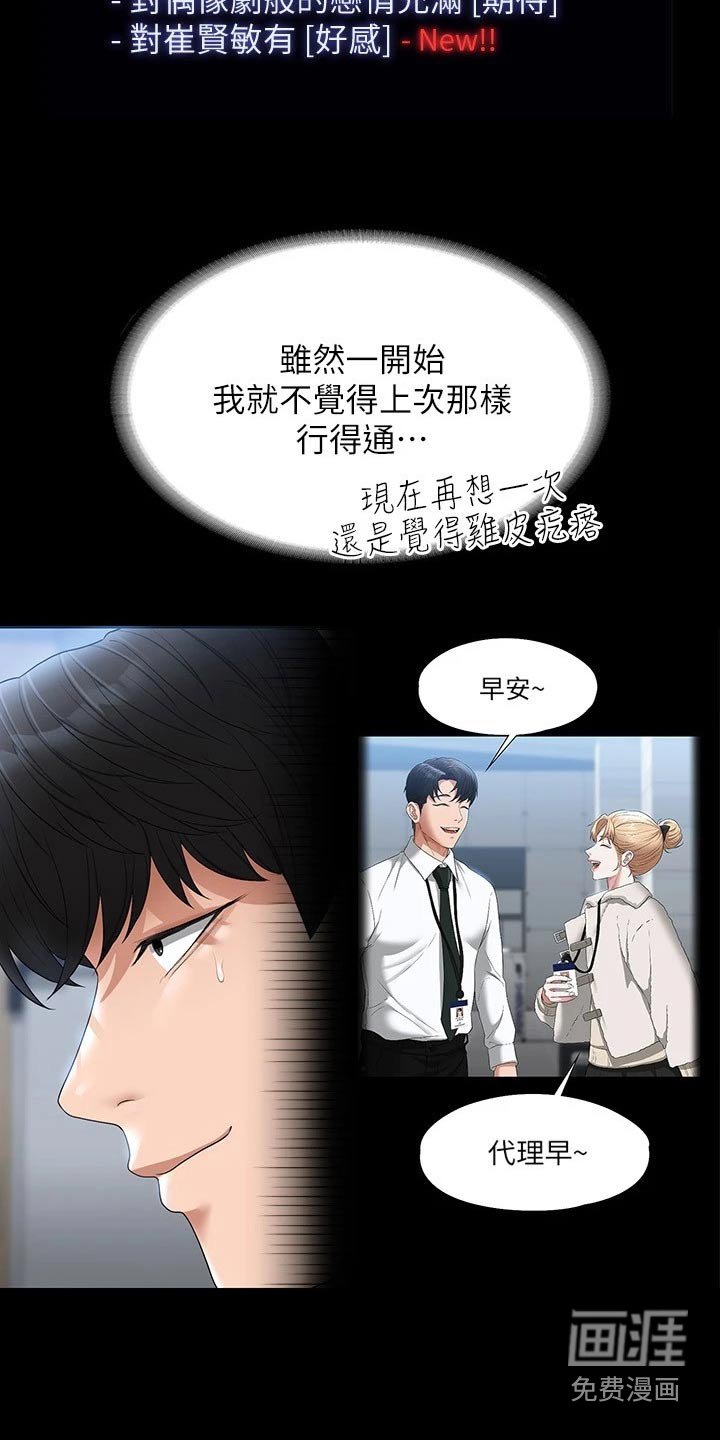 第55章：喜欢的是他 