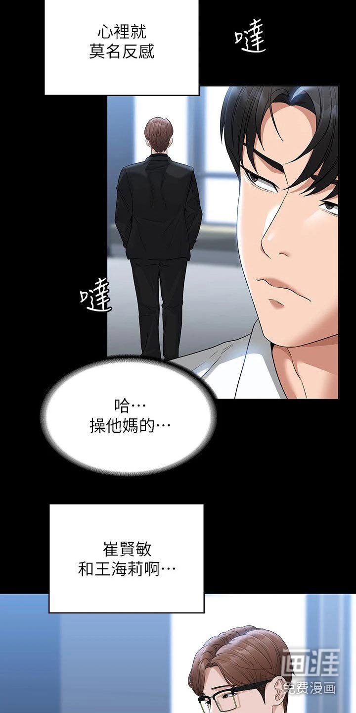 第55章：喜欢的是他 
