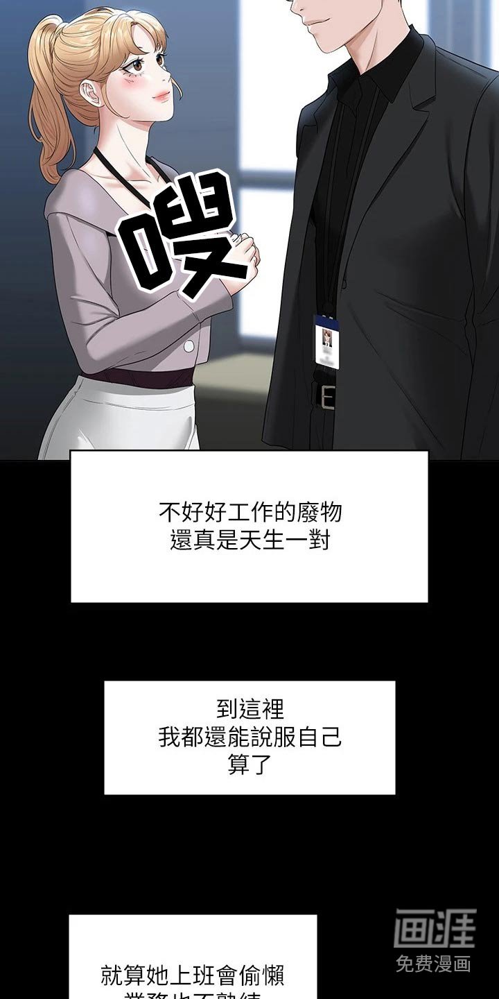 第55章：喜欢的是他 